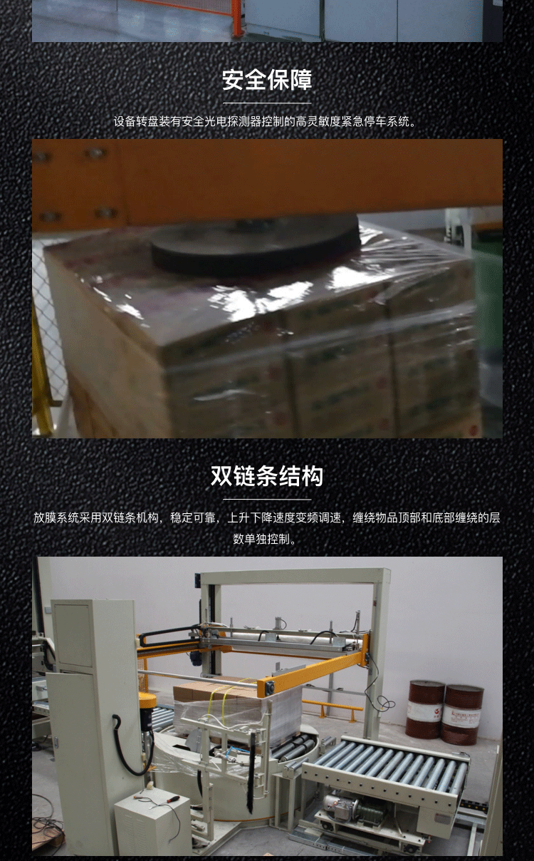 焊条成品垛缠绕机