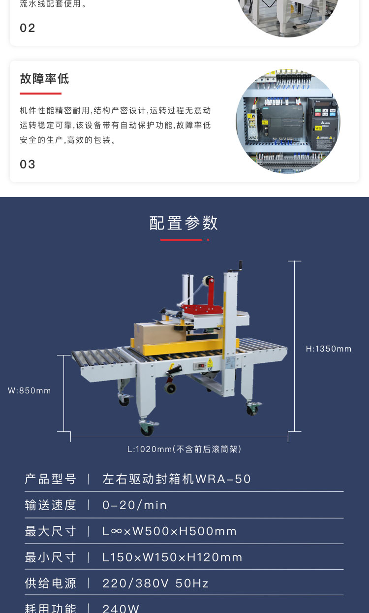 左右驱动封箱机厂家