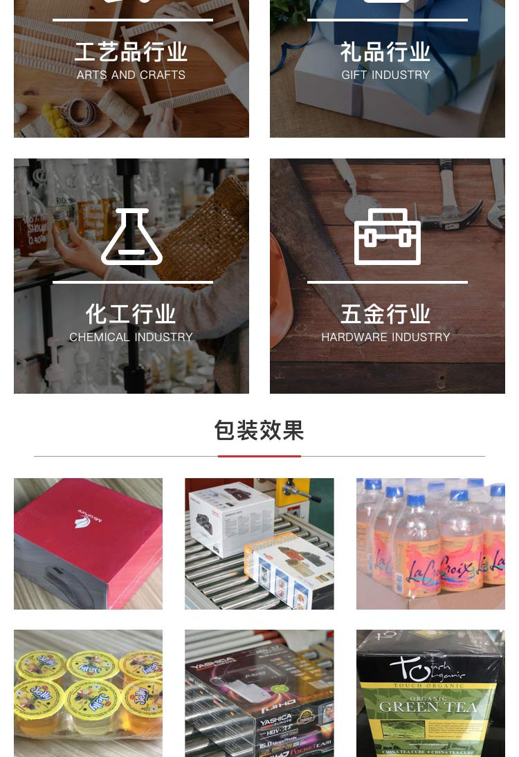 袖口式封切收缩机