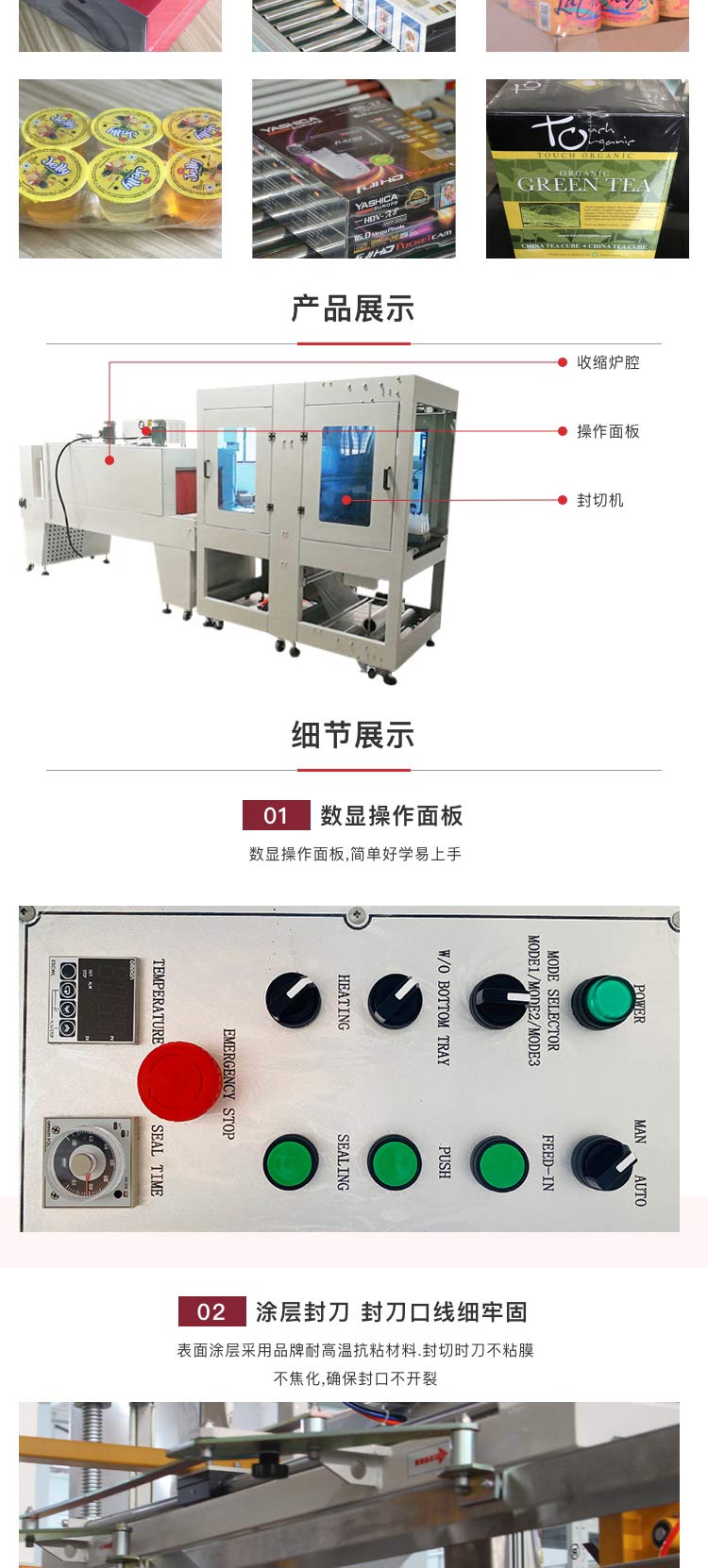 直进料袖口式包装机