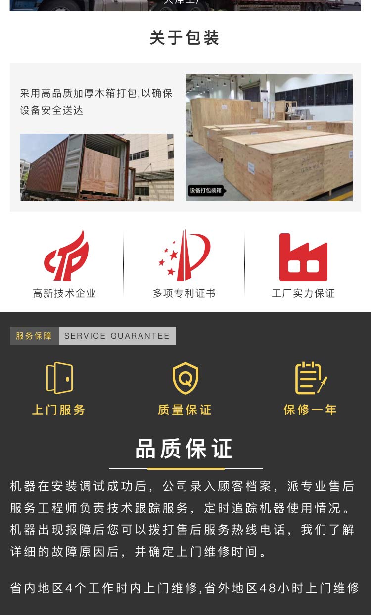 天津自动化封切包装系统