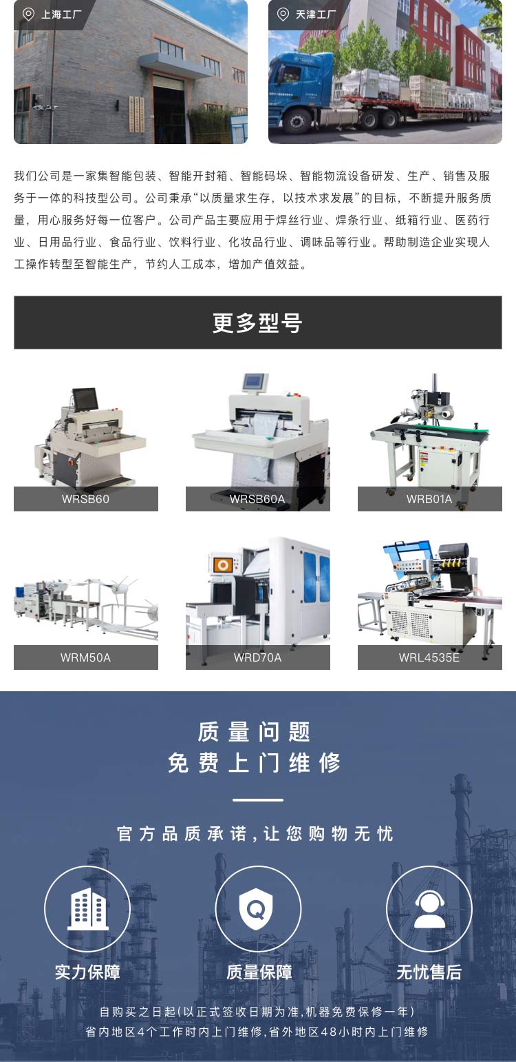 无忧售后快递贴单机厂家