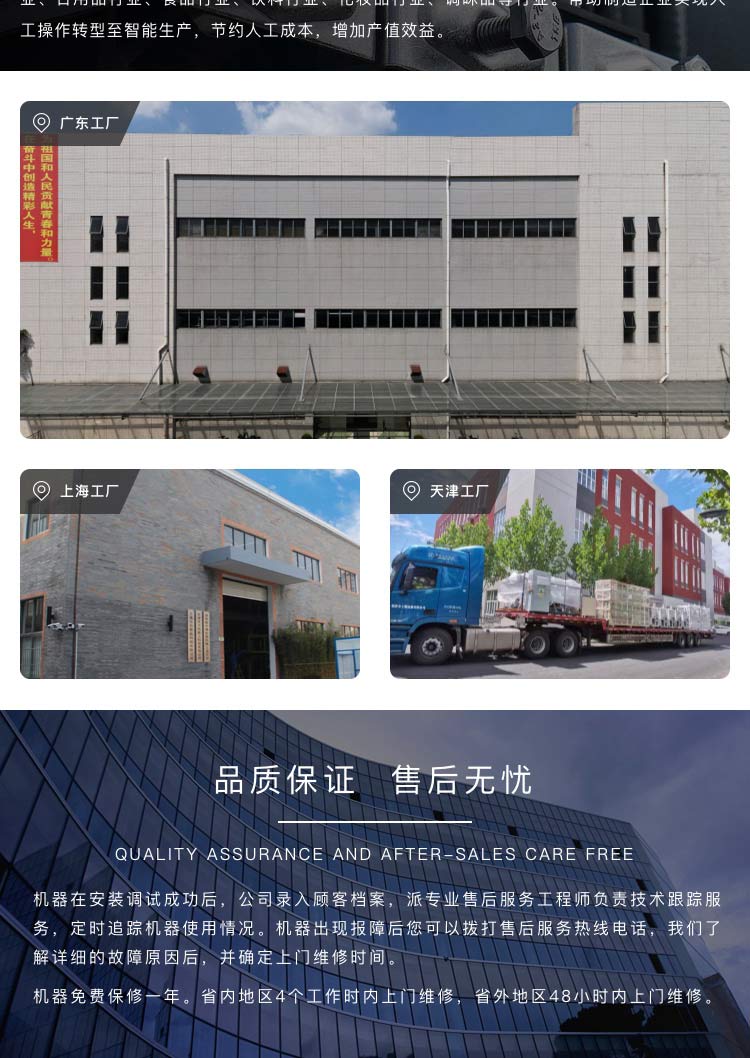 天津智能高速电商包装机