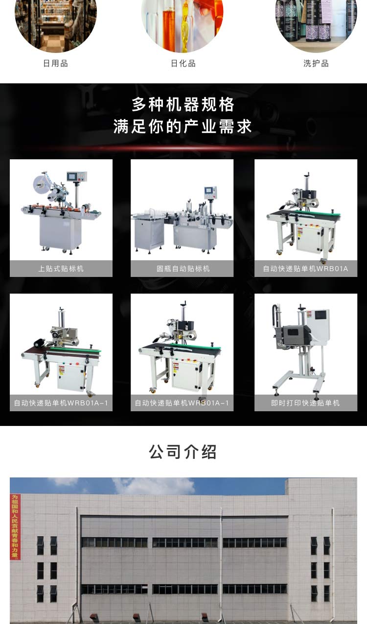 天津自动贴标机制造商