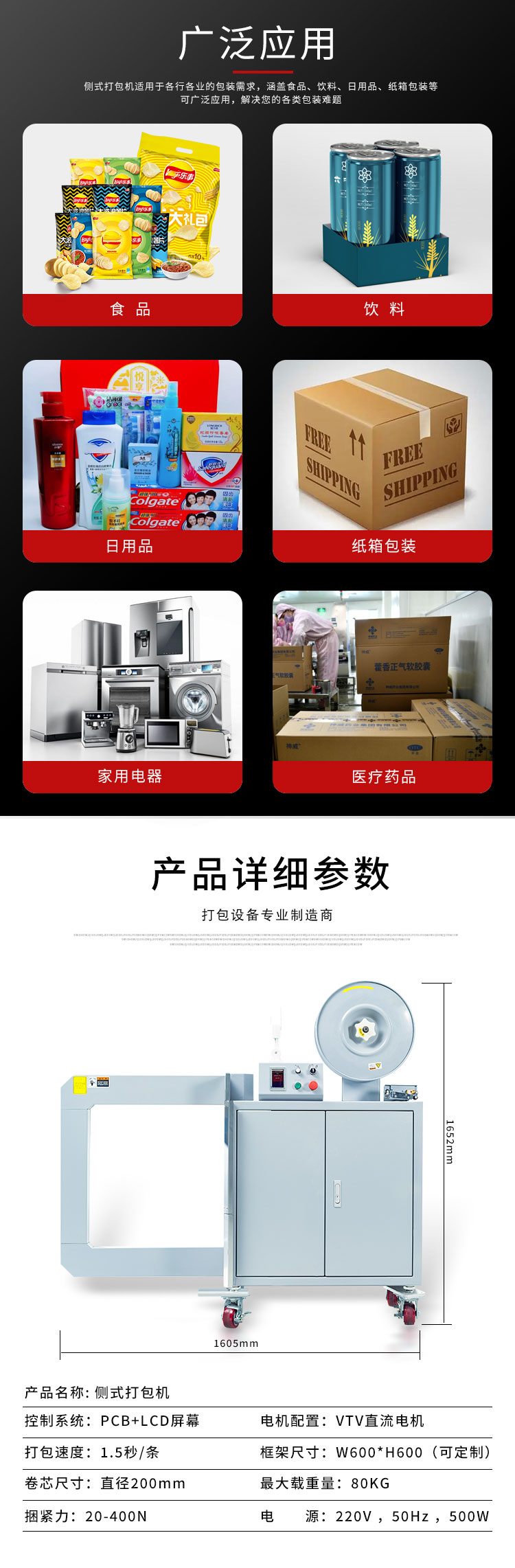 打包机用途