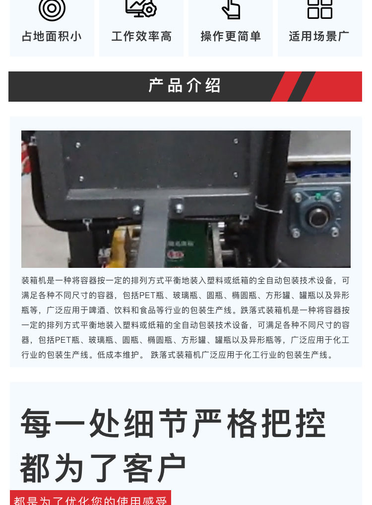 跌落装箱机
