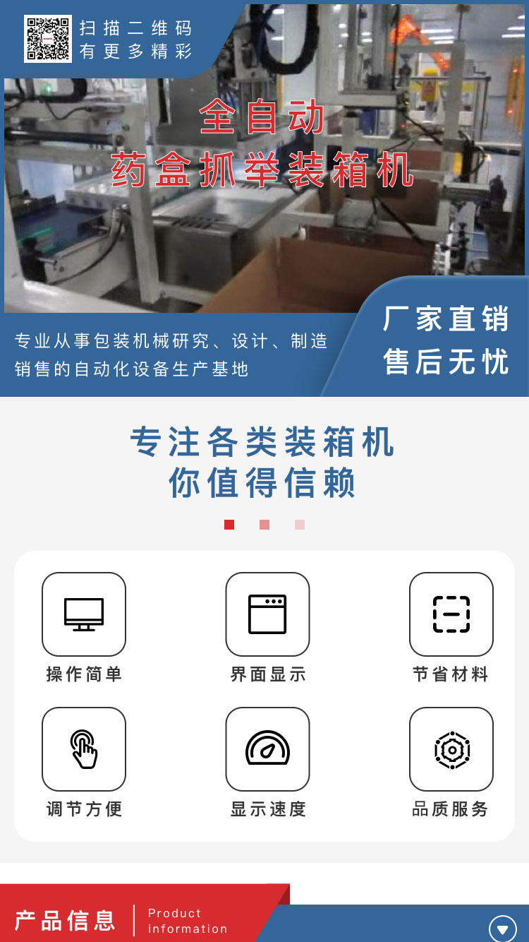 药盒装箱行业