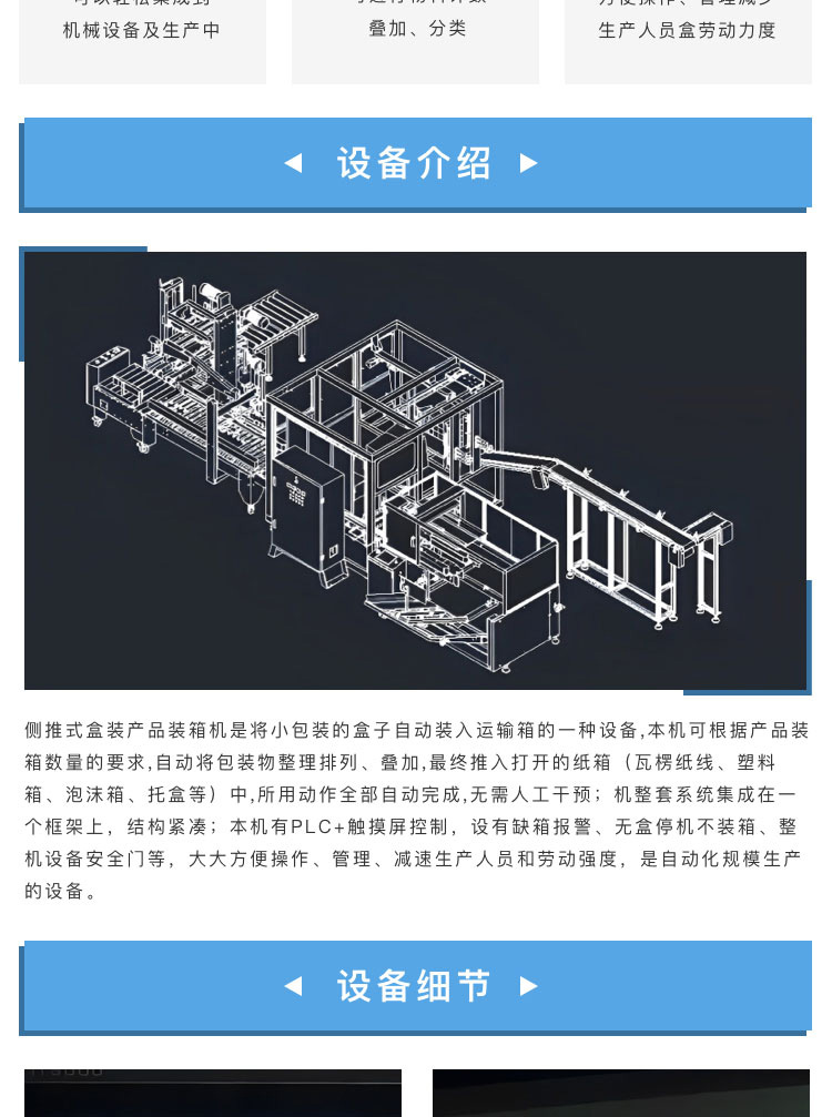 抽纸装箱机价位