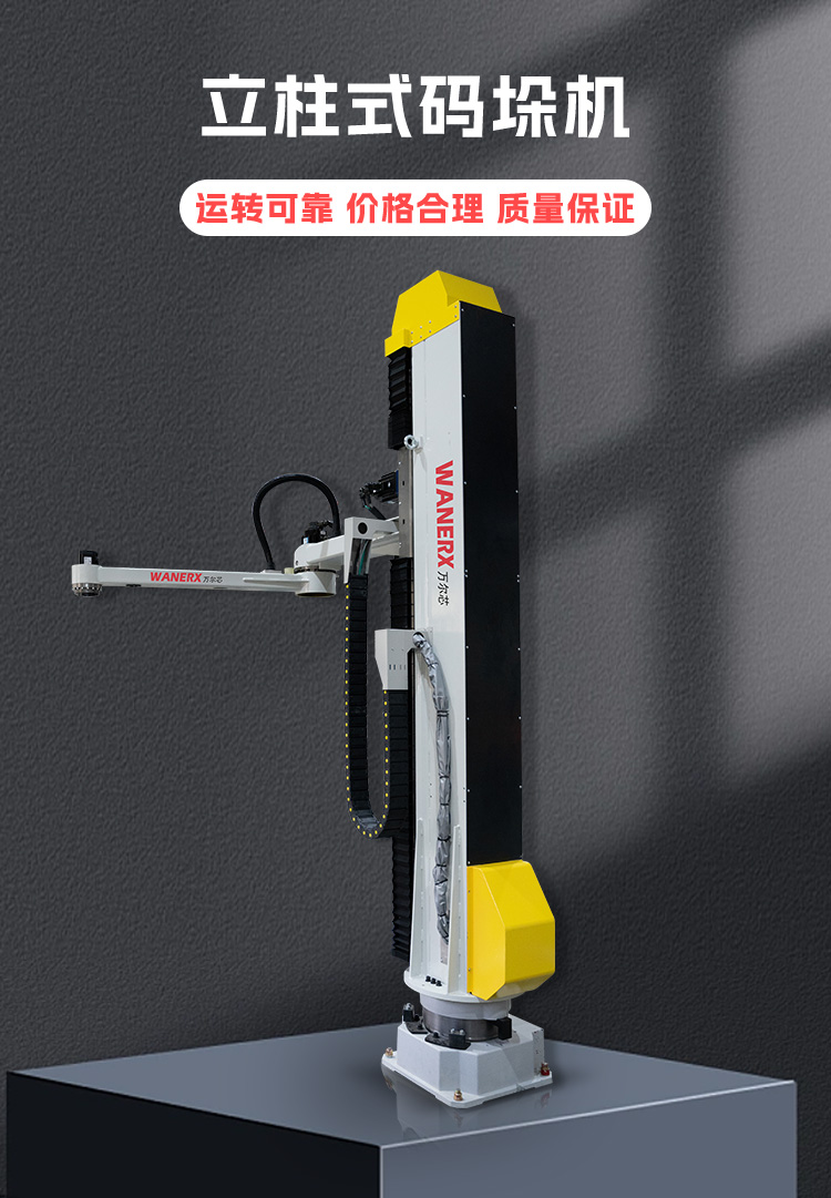 码垛机代理