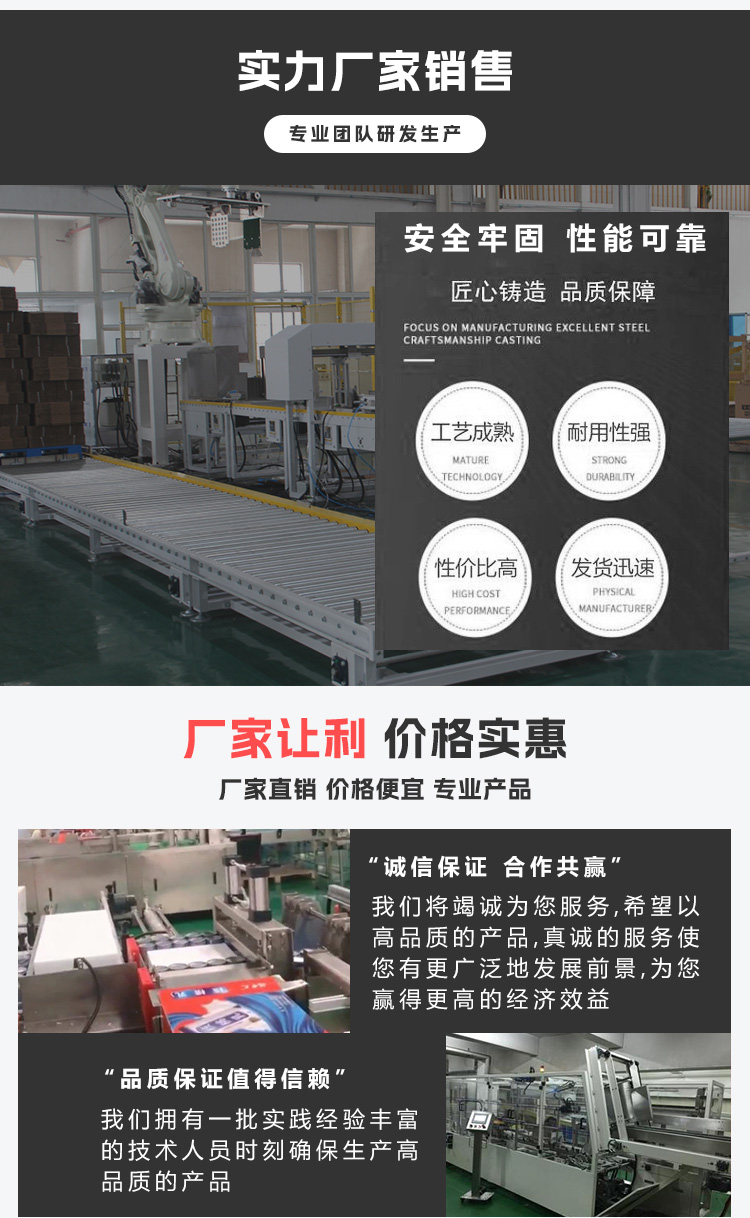 码垛机品牌